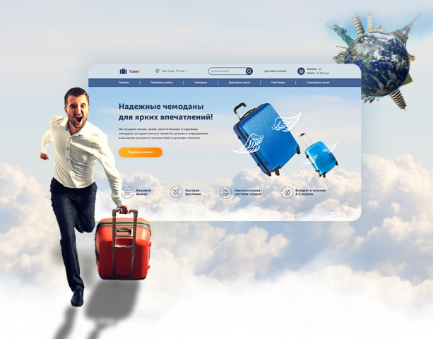 Интернет-магазин чемоданов