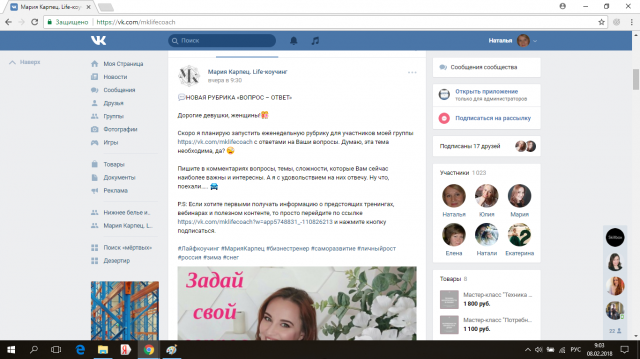 Техника "Вопрос-Ответ"