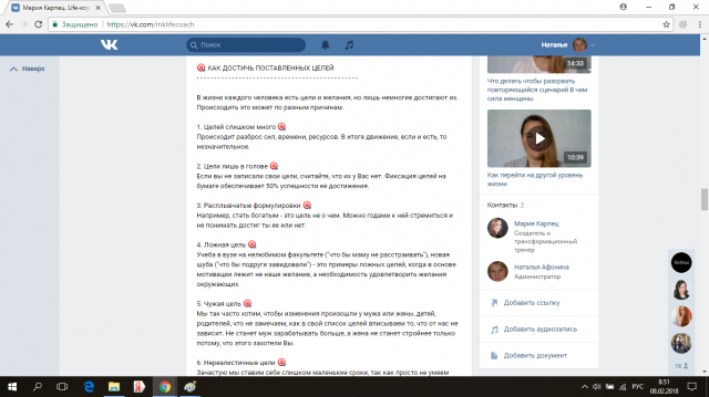 Полезно-продающий пост