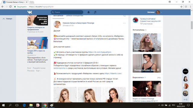 Проведение конкурса