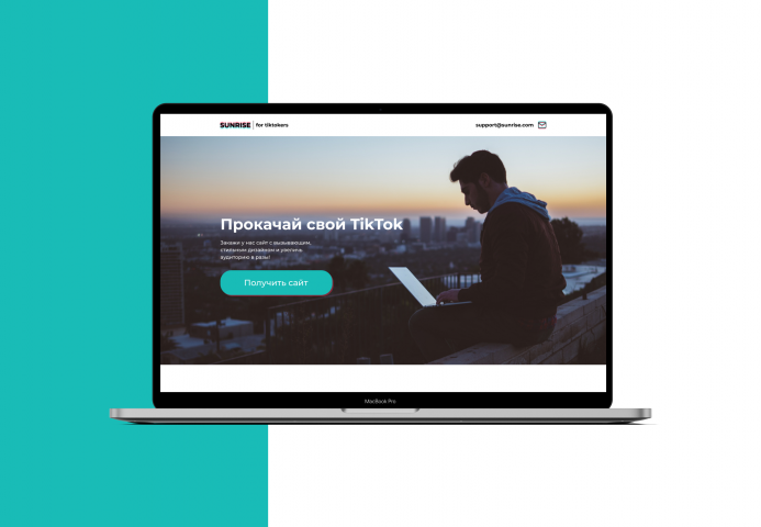 Sunrise - landing page