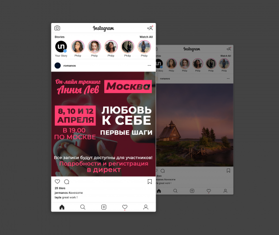 реклама для Инстаграмм