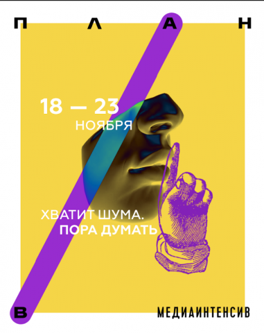 Промо мероприятия