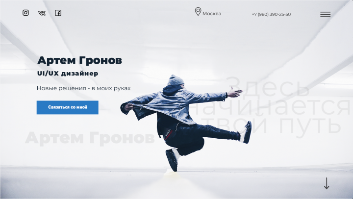 Landing page Артем Гаврилов