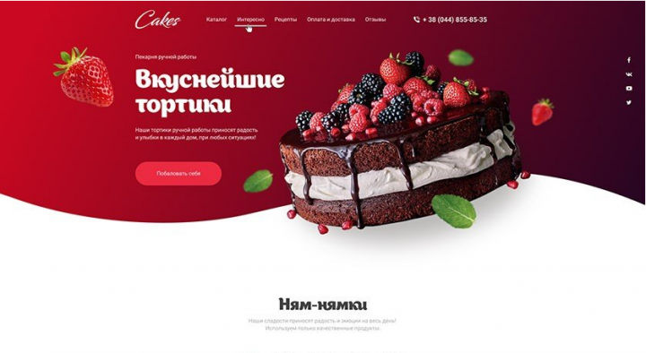 Сайт Сети Пекарни