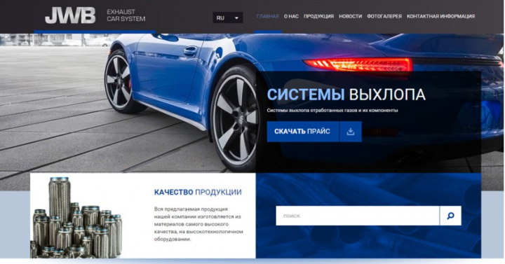 Сайт Для Дистрибьютора Выхлопных Систем