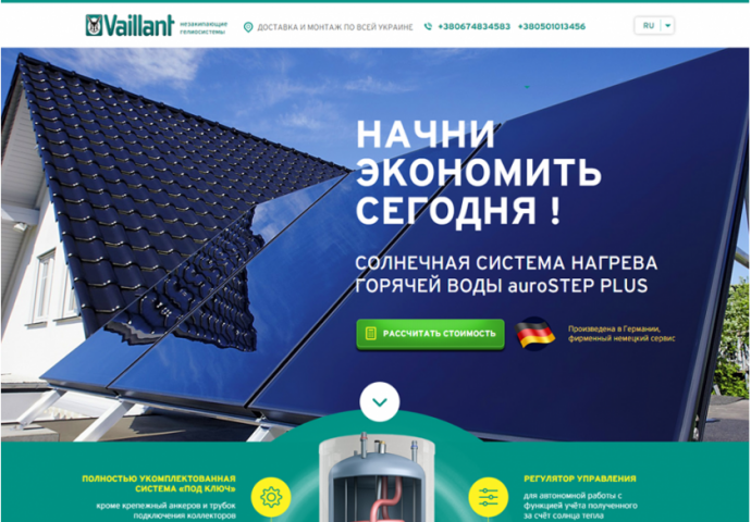 Система Солнечного Нагрева Воды