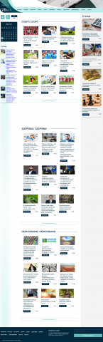 Новостной портал