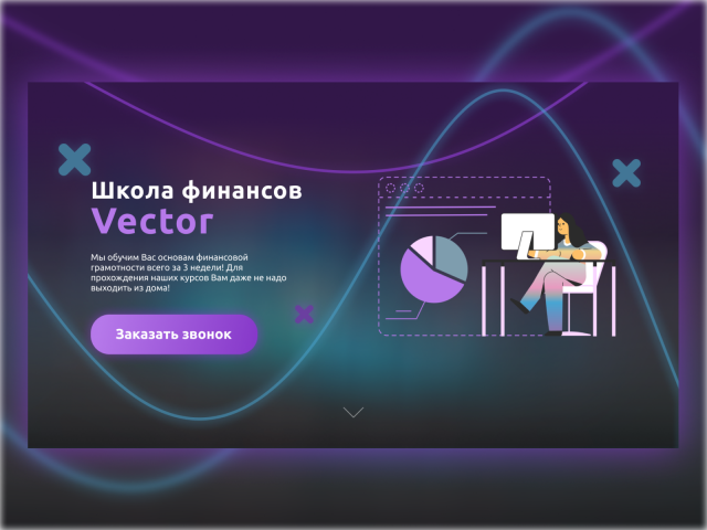 Работа 4054386