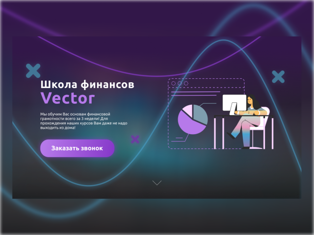 Vector