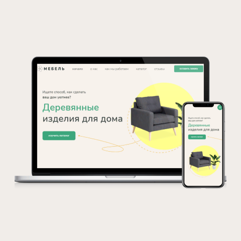Деревянные изделия для дома