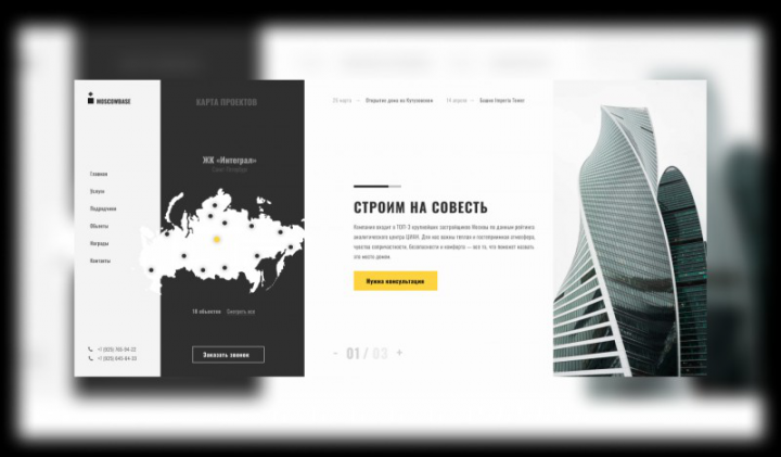 Корпоративный сайт строительной компании