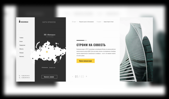 Корпоративный сайт строительной компании