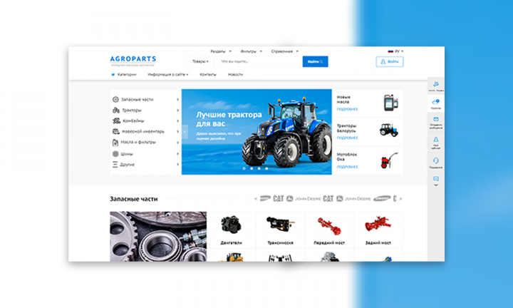 Agroparts- Интернет-магазин запчастей
