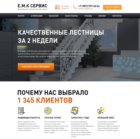 Строительство / Стройматериалы / Лестницы