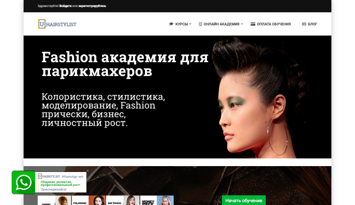 UHairstylist