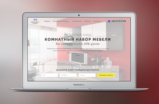 Комнатные наборы