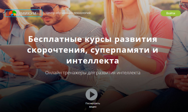 Проект "Умикум"