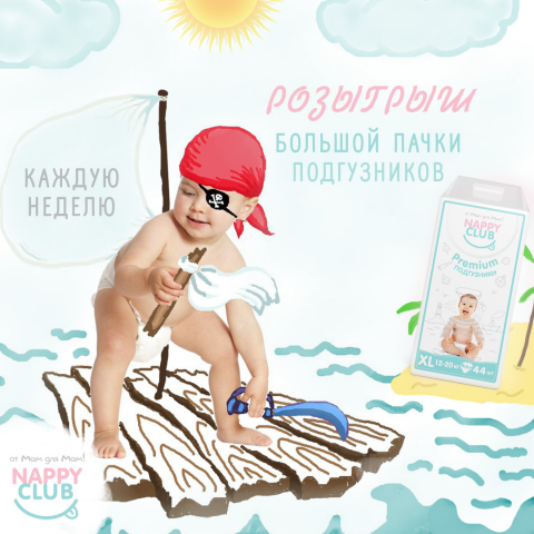 Малыш
