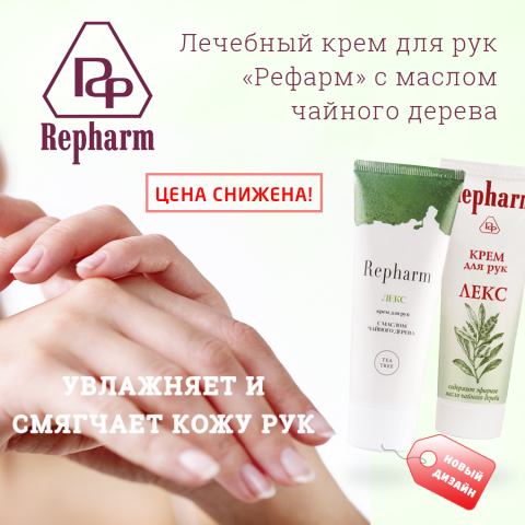 Крем рук_1
