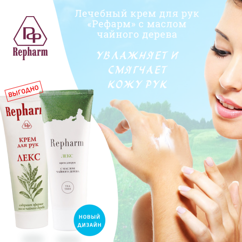 Крем рук_2