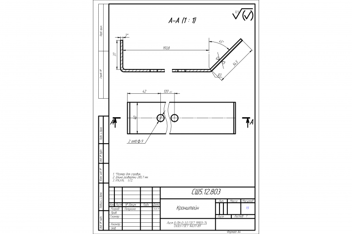 Кронштейн из листового металла