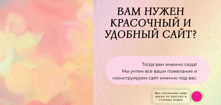 Создание сайта на Tilda