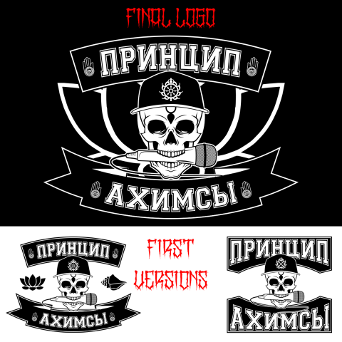 Принцип Ахима - текстовый логотип