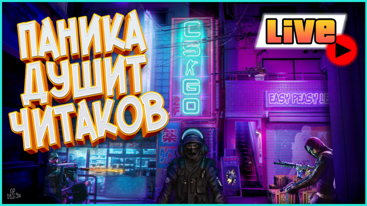 Дизайн превью для YouTube канала pAnikaOFF