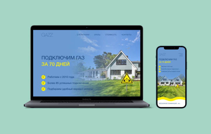 Разработка сайта для газовой компании