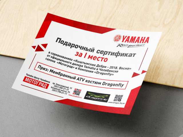 Сертификат А4. Экстремальная техника