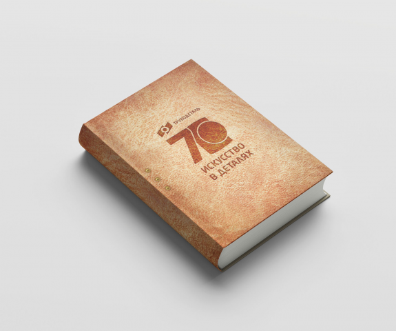 Фотокнига. История завода.