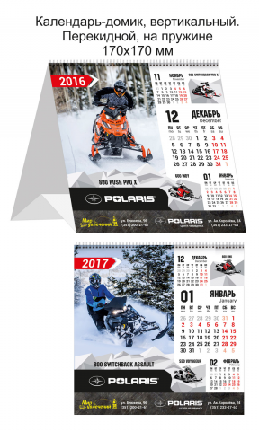 Календарь настольный. Техника. Индивидуальный дизайн блоков