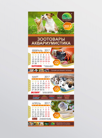 Календарь квартальный. Зоотовары. Индивидуальный дизайн блоков.