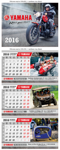 Календарь. Техника. Квартальный