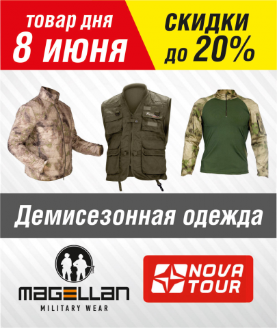 Баннер акционный на сайт экстремальной техники