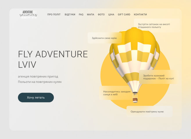 Сайт полетов