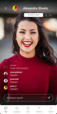 экран прямого эфира