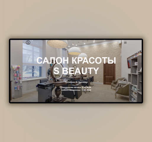 Салон красоты