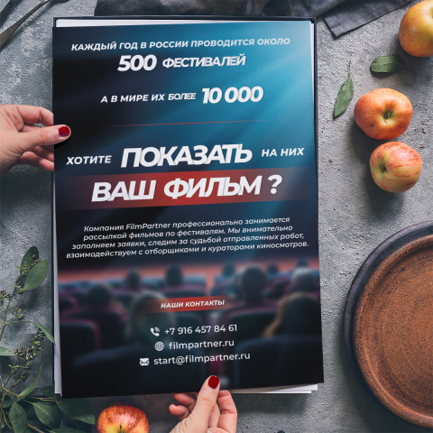 Листовка А4