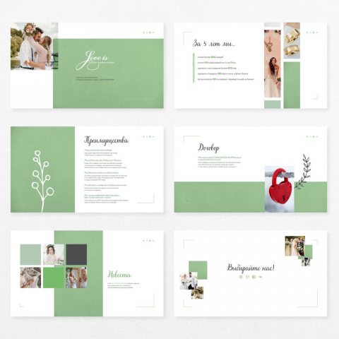 Презентация