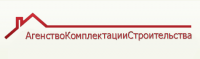 Логотип Агентства Комплектации Строительства г.Омск