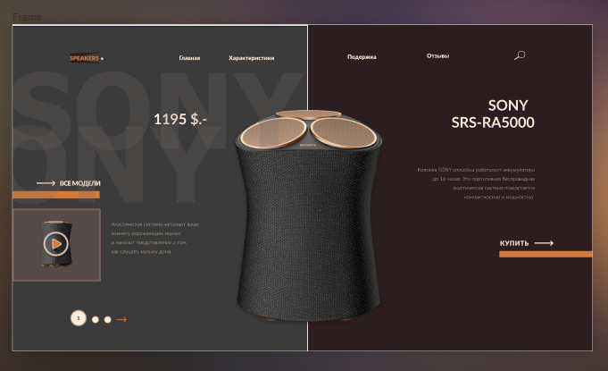 Sony speakers