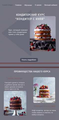 дизайн для сайта