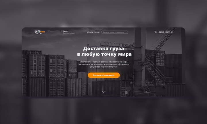 Landing page   Gruz