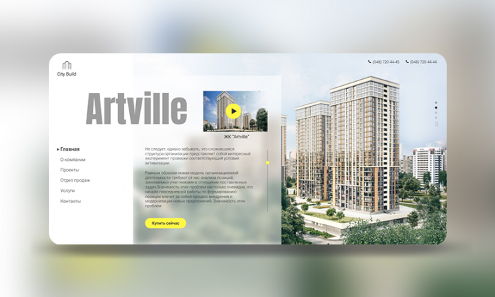 Дизайн сайта для строительной компании "City Build"