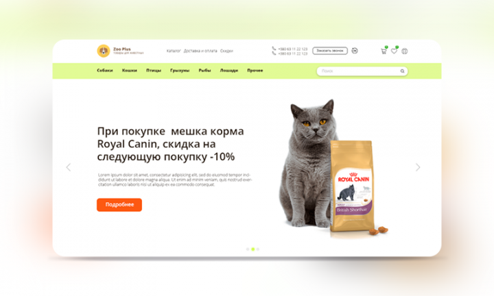 Дизайн главной страницы интернет-магазина "Zoo Plus"