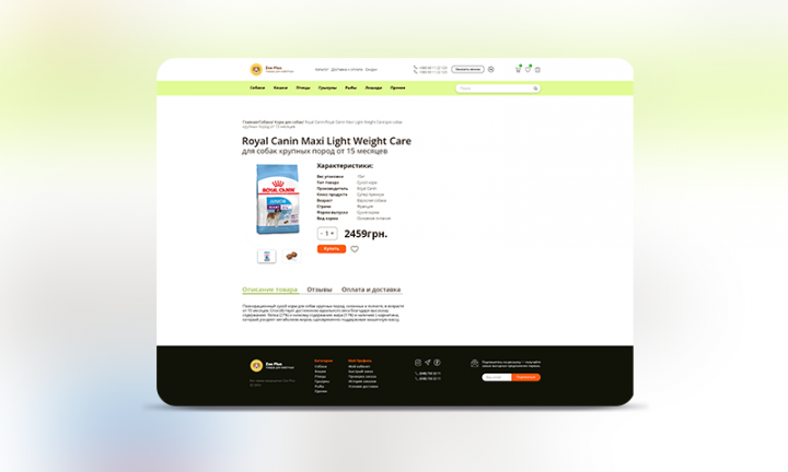 Дизайн карточки товара для интернет-магазина "Zoo Plus"