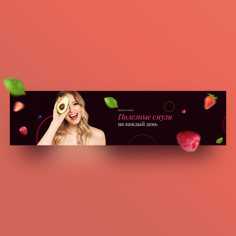 Сочная шапка для VK