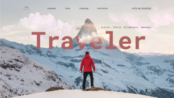 Интернет-магазин тур-агенства